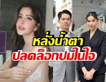 ศรีริต้า ได้รับความเป็นธรรมแล้ว เรื่องแบบนี้ทำลายชีวิตคนได้จริงๆ