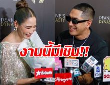  พลอย เฌอมาลย์ เขินโต้งทำเซอร์ไพร์ส เฉลยใกล้แต่งรึยัง?