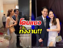 เดียร์น่า ควงหนุ่มในข่าวไปงานหมากคิม เล่นเอาโดนแซวทั้งงาน