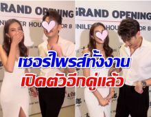 ยินดีด้วยจ้า! เปิดตัวคู่รักใหม่ของวงการ พระเอก-นางร้ายเหมาะสมกันที่สุด