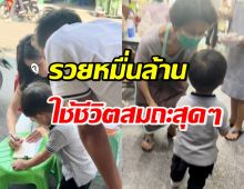 เผยชีวิตอีกด้าน คู่รักหมื่นล้าน สุดติดดินพาลูกหลานกินอาหารริมทาง 