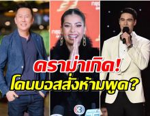 เเมทธิว โดนทัวร์ลงเละ! ไม่เป็นมืออาชีพ เพราะไม่พูดตำเเหน่งเเอนโทเนีย