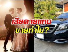 อั๋น ภูวนาท ตัดใจขายรถหรูทิ้ง เพราะจะหันไปใช้เครื่องบินส่วนตัว?