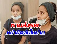 หาม “โรสแมรี่”นักร้องดังยุค 90 ส่ง รพ.หลังหน้ามืดล้มในบ้าน