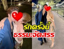 นางเอกดัง คอนเฟิร์มรักครั้งใหม่ ที่ธรรมะจัดสรร