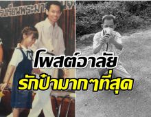 สุดเศร้า! ดีเจสาวคนดังสูญเสียคุณพ่ออันเป็นที่รัก 