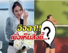 ส่องชีวิตล่าสุดว่าที่เจ้าสาว เเมท ภีรนีย์ จุดนี้ทำหลายคนอิจฉา! 