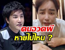 ริว จิตสัมผัส เฉลยแล้ว!! คนอวดผีหายไปไหน คนดูโอดรอเสมอ