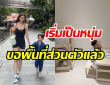 นิวเคลียร์เนรมิตห้องนอนใหม่ให้ น้องไทก้า ตกแต่งน่ารักน่าอยู่มาก