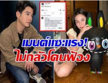 หัวจะปวดเเทน! จันจิ คบ มาริโอ้ 10 ปี เเต่ไม่วายเจอเเซะเเรงเเบบนี้?