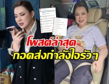 คอมเมนต์สนั่น!! ส่งกำลังใจ บุ๋ม ปนัดดา ว่าที่คุณแม่ลูก3สุดสตรอง