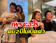 เส้นทางความรัก วุ้นเส้น-นิกม์ ซุ่มคบเงียบ2ปีไม่เปิดตัวเพราะ...?