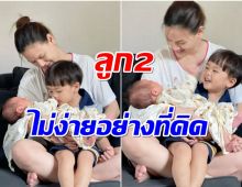 อดีตนางเอกเล่าชีวิมนุษย์เเม่ มีลูก 2 คน ไม่ง่ายเลย