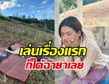    ฝันเป็นจริง! ซุปตาร์สาวภูมิใจได้ฉายานางเอกร้อยล้านแล้ว