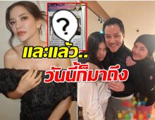 เกิดอะไรขึ้น? สามี อ้อม พิยดา-ลูกสาว ลงข่าวหน้าหนึ่งสื่อดัง