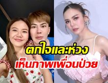 เอม วิทวัส สุดห่วงอาการป่วย จ๊ะ นงผณี เผยเตือนเรื่องนี้ตลอด