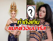 ปังให้โลกรู้! ใหม่ ดาวิกา อวดลุคแม่หยัวอินปารีส ขยี้หัวใจสุดๆ