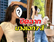 แฟนช่องใจหาย นางเอกดัง ตัดสินใจลาช่อง7อีกราย!