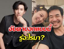 เพจดังหายคาใจ กราบหนุ่ม กรรชัย หลังคอมเมนต์ปมแสตมป์