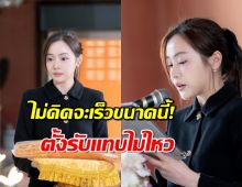 "อุ้ม อิษยา" สูญเสียครั้งใหญ่ ต้องจากลาทั้งพ่อและแม่ในเวลาแค่ 90 วัน