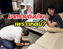 แจ็ค แฟนฉัน ไปกราบถึงบ้าน มาริโอ้พูดแล้วเรื่องนี้คืออะไร?