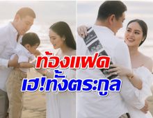 พี่สาว เอวา ประกาศข่าวดีครั้งใหญ่ ตั้งท้องลูกเเฝดทายาทหมื่นล้าน!