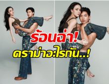 เกิดอะไรขึ้น ภาพนี้ของ เข้ม-มุกดา โพสต์ปุ๊บกลายเป็นประเด็นปั๊บ!