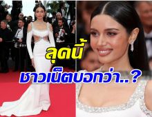 มาดู! เเฟนนางงามให้ลุคนี้ วีณา ปวีณา กี่คะเเนน