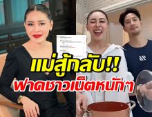 เป็กกี้จัดหนัก!! ซัดกลับคนแซะ เปิดตัวปุ๊บอยู่ด้วยกันเลย ง่ายดี