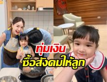 เจนนี่ รัชนก ส่งลูกสาวเรียนอินเตอร์ อื้อหือค่าเทอมไม่ธรรมดา