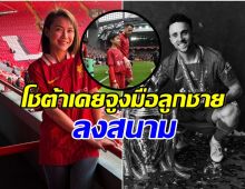 นิหน่า โพสต์เศร้า เล่าจากใจ… ภาพนี้มีค่ามากขึ้น เมื่อโชต้า จากไป