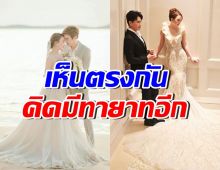 ลุ้น! คู่รักตระกูลดัง คิดมีลูกคนที่สอง หลังเพิ่งคลอดไปไม่นาน