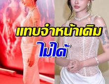 ขยี้ตารัวๆ นักร้องสาวดัง สวยขึ้นมาก เหมือนหลุดมาจากนิยาย