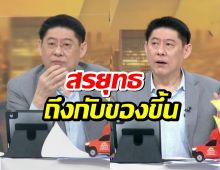 สรยุทธของขึ้น!หลังสื่อกัมพูชา รายงานไทยรุกราน ฮุนเซนไฟเขียวยิงโต้