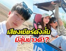 นนกุล ลุ้นตามรอยพี่สาว! แฟนคลับจับตาขอ แอฟ ทักษอร แต่งงาน?