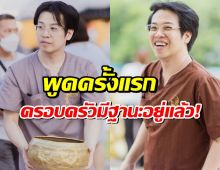 หมอบี พูดครั้งแรก ครอบครัวทำงานอะไร ถึงมีเงินซื้อบ้าน30ล้าน
