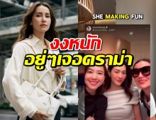 แอน ทองประสม งงหนัก ดราม่าล้อเลียนแก๊สพิษ ยันแค่กินข้าวกับเพื่อน