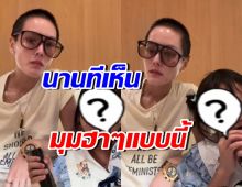 เจนี่เผยโมเมนต์สุดฮา ของน้องโนล่า ที่นานทีได้เห็นกัน