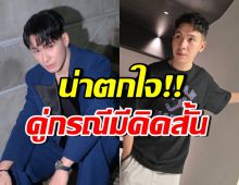 ตั้ม วราวุธ เผยชีวิตจริงของคู่กรณี น่าเห็นใจมาก หวั่นคิดสั้น