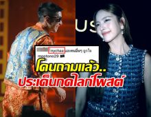 ณิชาโดนถามแล้ว..ประเด็นกดไลก์โพสต์ โตโน่ เจ้าตัวรีแอคแบบนี้