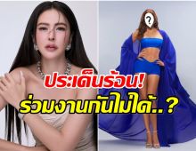ศรีริต้า โดนจับตา! จู่ๆมีประเด็นซดเกาเหลานางเเบบรุ่นพี่