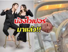 เพื่อนดาราเฮ! อดีตพระเอกซีรีส์วาย กลายเป็นคุณพ่อป้ายเเดง