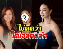 นางงาม โพสต์ดีใจ!! ไม่คิดไม่ฝันว่าจะได้เจอ แพนเค้ก เขมนิจ