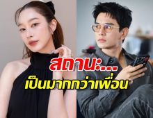 กองเชียร์ กรี๊ดด!!กัน นภัทร เขินจัด! พูดถึง ฐิสา สถานะเป็นมากกว่าเพื่อน