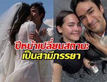 ณเดชน์-ญาญ่า ครบรอบรัก 14 ปี ปีหน้าเปลี่ยนสถานะเป็นสามีภรรยา