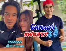 อ่ำ อัมรินทร์ โต้เปิดตัวแฟนสาว แล้วแต่จะคอมเมนต์