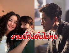 อาเล็กปลื้ม โบว์ให้สิ่งนี้เป็นของขวัญวันเกิด