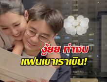 เบลล่า ราณี สาดความหวาน! เซอร์ไพรส์วันเกิด ไฮโซวิล ชวิณ