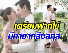 ในที่สุดก็มีวันนี้!! คู่รักดาราดัง แพลนมีลูกแล้ว หลังแต่งงาน7ปี