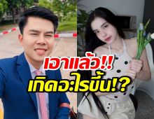 อุ๊ย! ขนม ศศิกานต์ เข้าพบทนายพัฒน์ ลั่นแคปชั่น ทำชาวเน็ตหูผึ่ง
